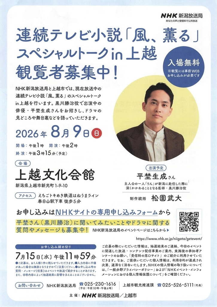 kinarichanda's tweet photo. 明日は！

「風、薫る」スペシャルトーク  in  上越
＠　上越文化会館

嬉しいっ！　たくさんお話できたらと思います！　たのしみですっ！　新潟を味わいたいっ！　どうぞ宜しくお願いいたします♡

＃風薫る https://t.co/JIR9ryNYsJ