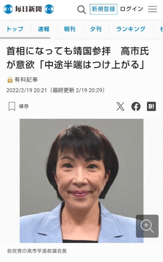 nobingohk45's tweet photo. 高市行きますよ
行く気満々です https://t.co/YNH8HEQlRq