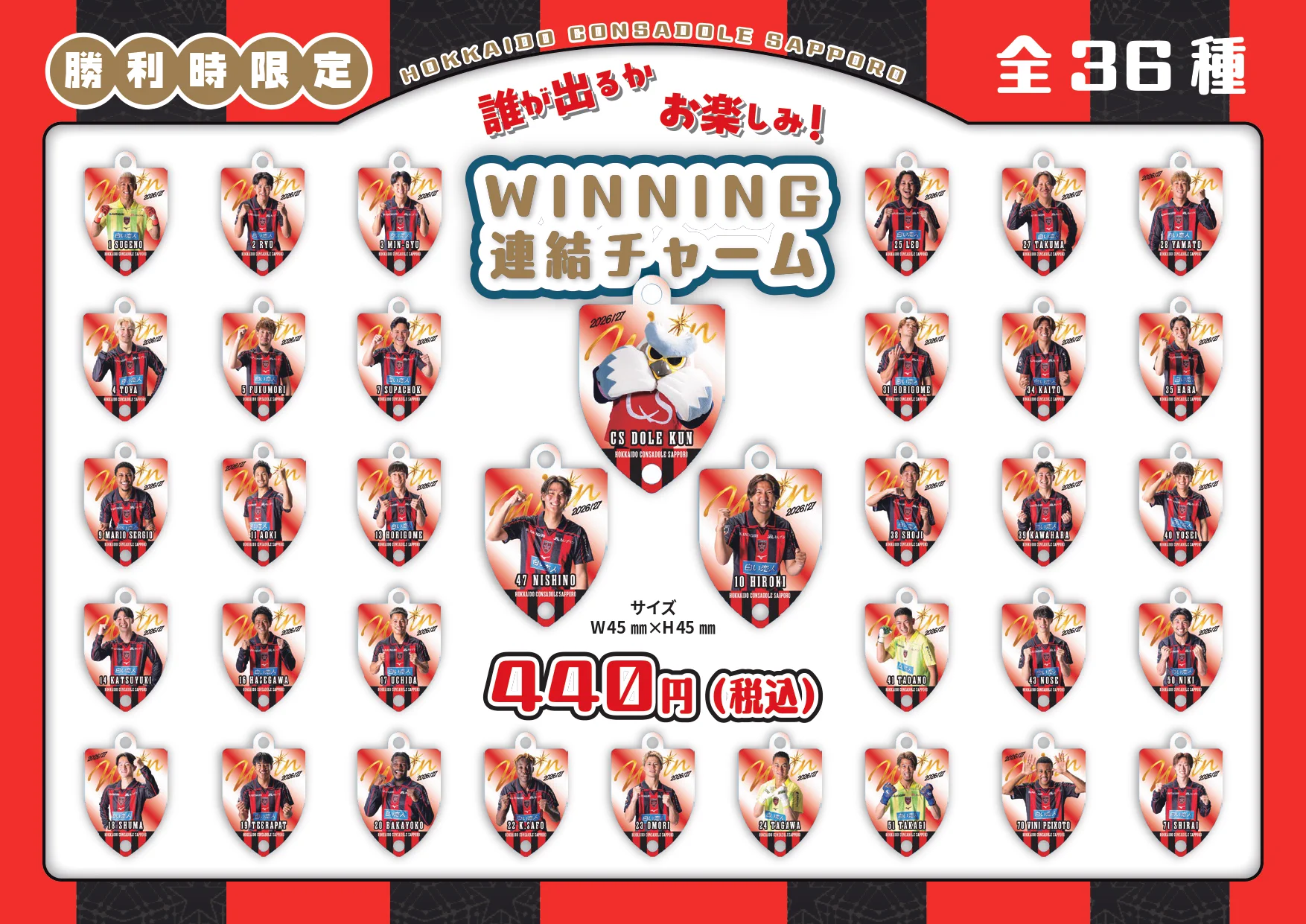 北海道コンサドーレ札幌公式 on X: 