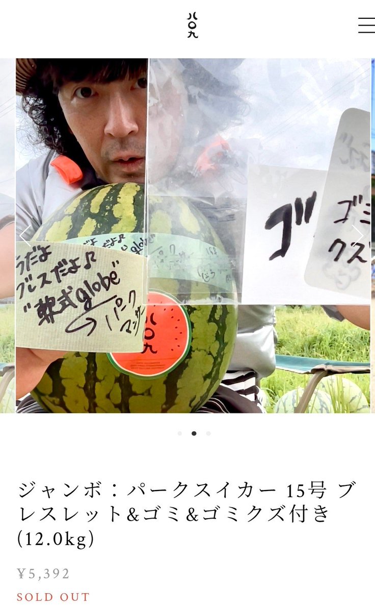 DH_AKI_'s tweet photo. 商品名が
まさかなブレスレット＆ゴミ＆ゴミクズ付き🤭
ブレスレットは養生テープの芯。
お値段ゴミクズ5392円。
スイカの緑と黒のギザギザが何気にうまく書けてる🍉
パークマンサーにいちいち笑わせてもらえて元気出る🙏
#パークスイカー https://t.co/LpGV8jRsio