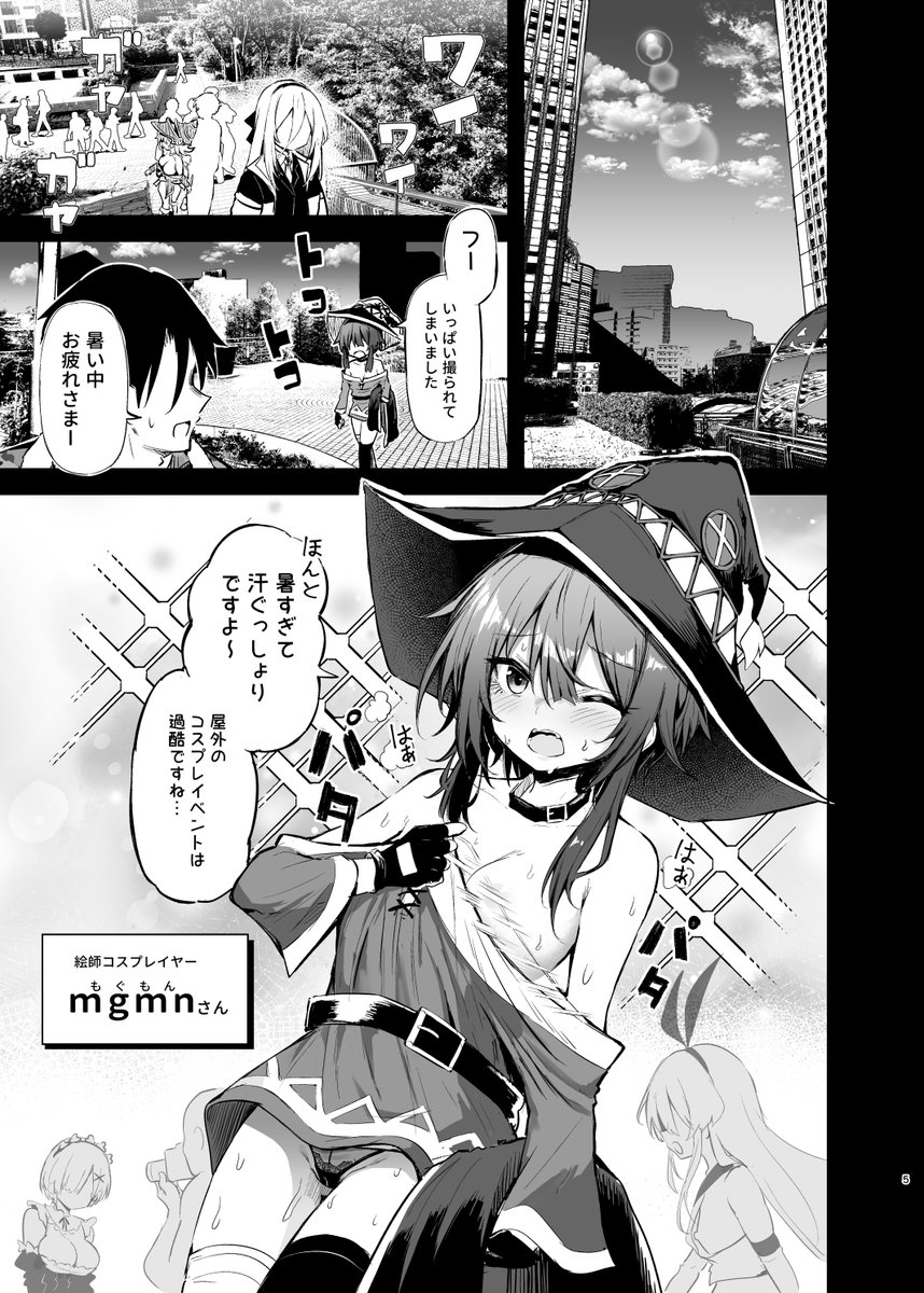 arutana's tweet photo. 【新刊情報！】予約はじまりました！(1/5)
「めぐみんコスプレイヤーとオフパコごっこ2」

・通販
■ﾒﾛﾝﾌﾞｯｸｽ
https://t.co/VXqFuCN450

・電子
■FANZA
https://t.co/DM7ChIulAq
■DLsite
https://t.co/i1MckfVoH9 https://t.co/A8SdVXlZXz