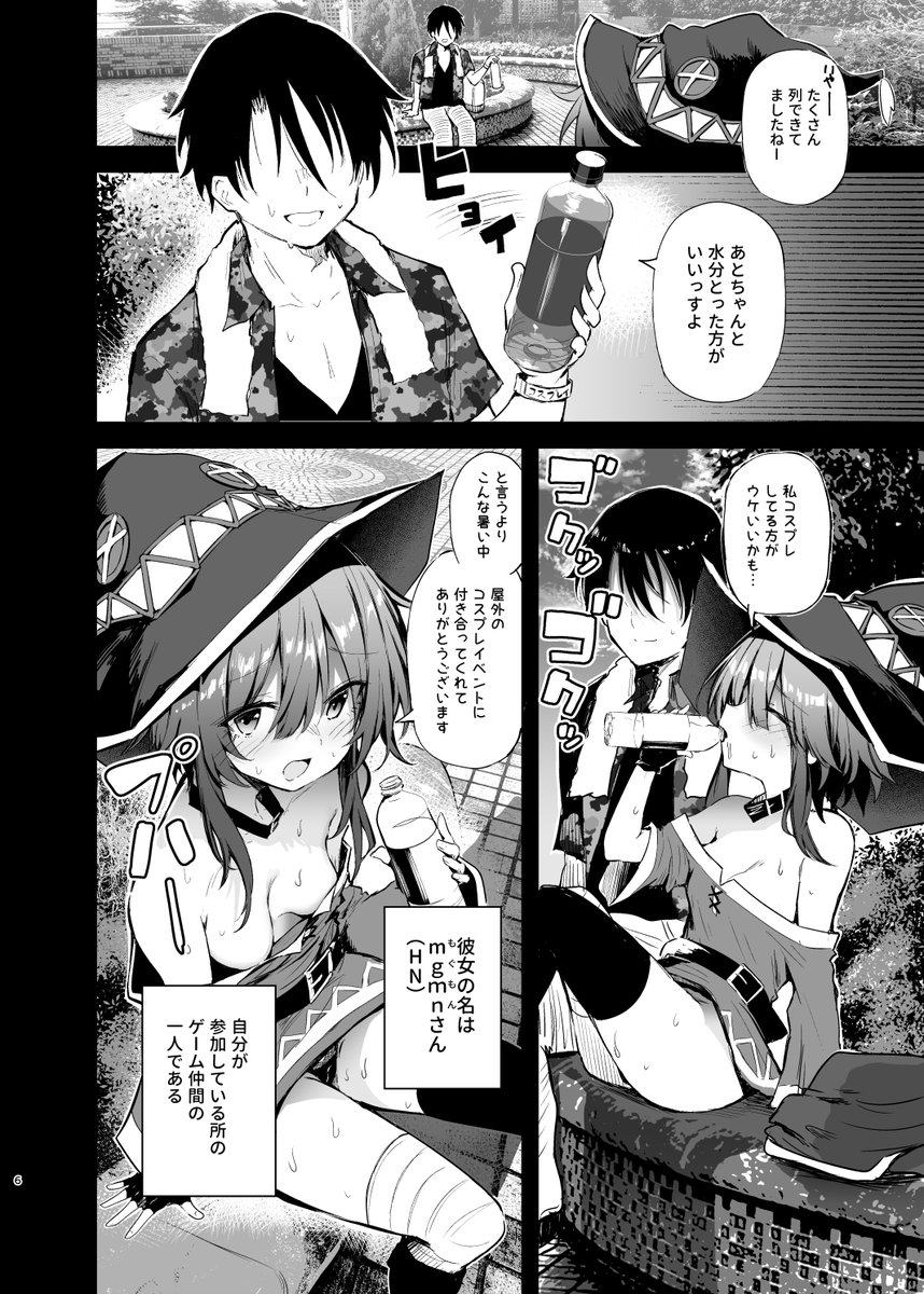 arutana's tweet photo. 【新刊情報！】予約はじまりました！(1/5)
「めぐみんコスプレイヤーとオフパコごっこ2」

・通販
■ﾒﾛﾝﾌﾞｯｸｽ
https://t.co/VXqFuCN450

・電子
■FANZA
https://t.co/DM7ChIulAq
■DLsite
https://t.co/i1MckfVoH9 https://t.co/A8SdVXlZXz