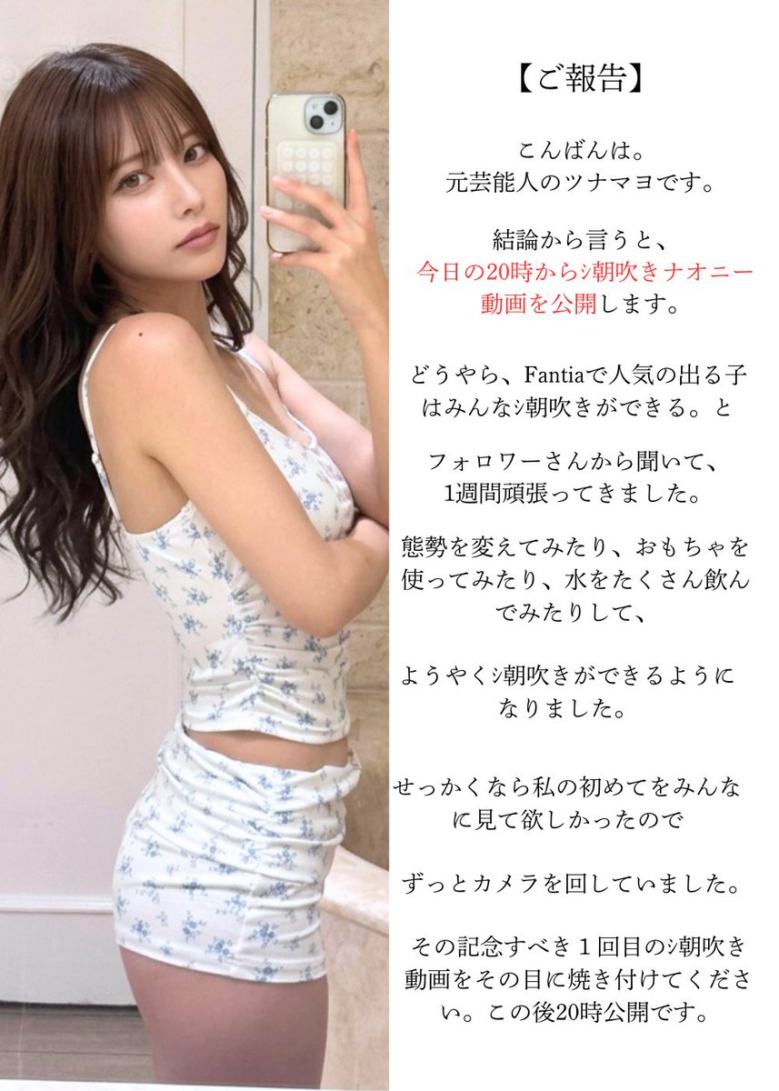 Tsunalfyv's tweet photo. 【ご報告】
ｼ朝吹き動画について https://t.co/fmB3gycjDS