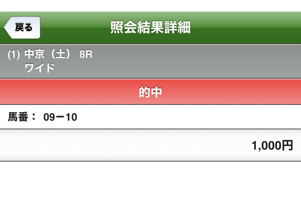 petitkuma's tweet photo. note予想の中京8R恵那特別。予想一番手の9は状態いい。パドック見てたら10番でなんとかなりそう。ワイドでゆるゆると。 #JRDB #恵那特別 #JRDB競馬アラカルト https://t.co/X4i5tZyqQa