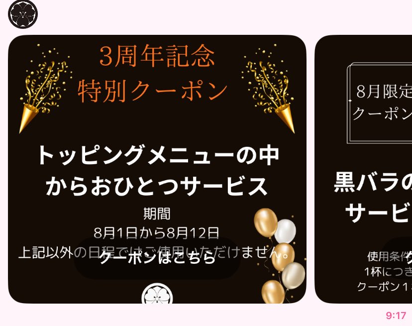 tenten0104's tweet photo. お久しぶりのNAGASHARI🍜
ずっと行きたかったんだけどなんだかんだ行けてなかった🥲
手包み雲呑つけ麺（塩）
3週年記念特別クーポンでチャーシュートッピング😋✨
12日まで使えてトッピングメニューの中から好きなものをトッピングできるよ💡✨
今日も美味しくて完食完飲😆♡
ごちそうさまでした👏 https://t.co/Rvibe6m1nE