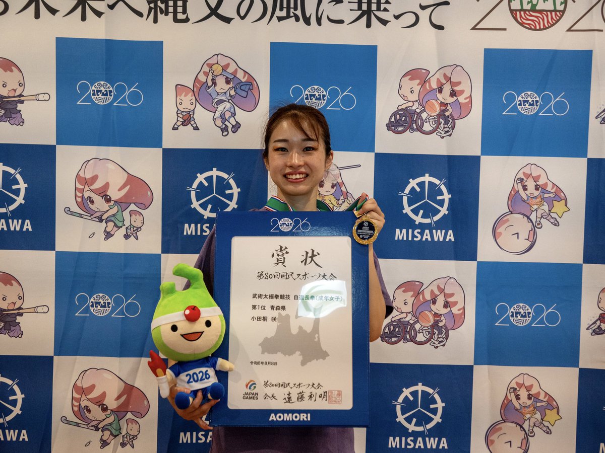 aomorikokuspo's tweet photo. 本日は皆さん大活躍でした❗️
たくさんの感動をありがとうございました✨

【自選長拳】🏅第1位
小田桐 咲さん

【ペア24式太極拳】🎖️第7位
野呂 剛司さん
西澤 ななえさん

【ジュニア太極拳】🏅第1位
馬渡 凛佳さん

武術太極拳は明日も開催します💙
引き続き応援よろしくお願いします📣

#2026aomori https://t.co/rOrJgw44tO