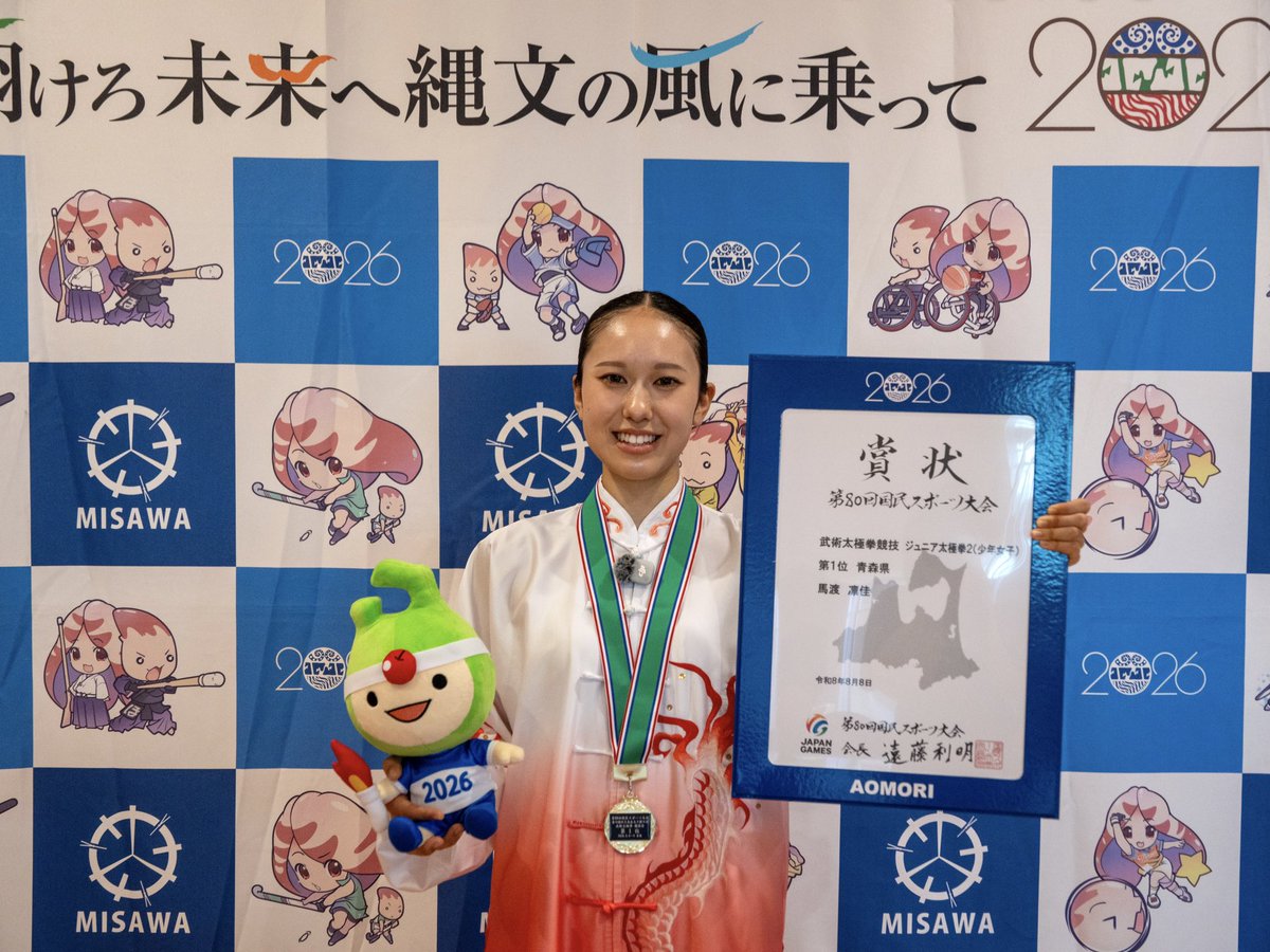 aomorikokuspo's tweet photo. 本日は皆さん大活躍でした❗️
たくさんの感動をありがとうございました✨

【自選長拳】🏅第1位
小田桐 咲さん

【ペア24式太極拳】🎖️第7位
野呂 剛司さん
西澤 ななえさん

【ジュニア太極拳】🏅第1位
馬渡 凛佳さん

武術太極拳は明日も開催します💙
引き続き応援よろしくお願いします📣

#2026aomori https://t.co/rOrJgw44tO