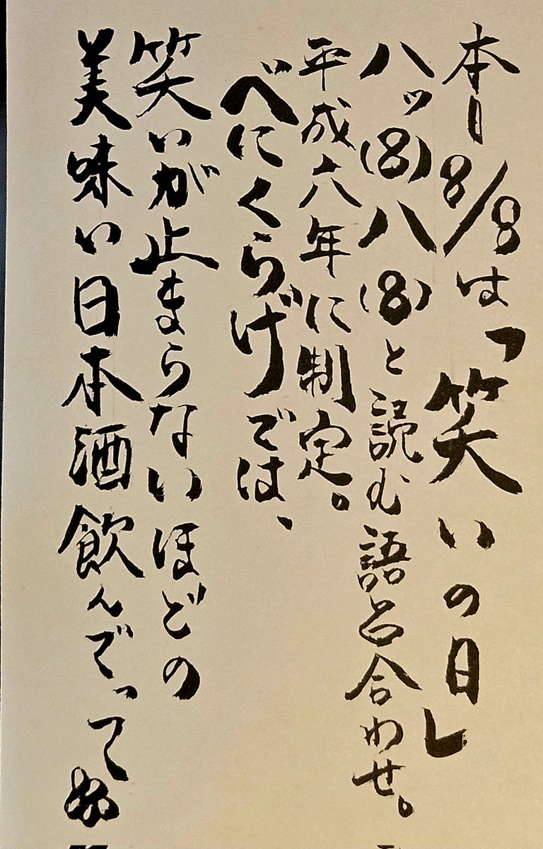 mayuzake's tweet photo. べにくらげで日本酒いかが？(^-^)▽
【本日】17時から営業です！カウンター空いてます★
【明日】休
【10(月)】17時営業お席空き
【11(火)】18時営業お席空き
【12(水)】18時営業お席空き
【13木】18時営業。超絶ガラガラ
【14金】18時営業。超ガラガラ
【15土】18時営業。超絶ガラガラ
【16日】休☆ https://t.co/MBtCOXmyoe