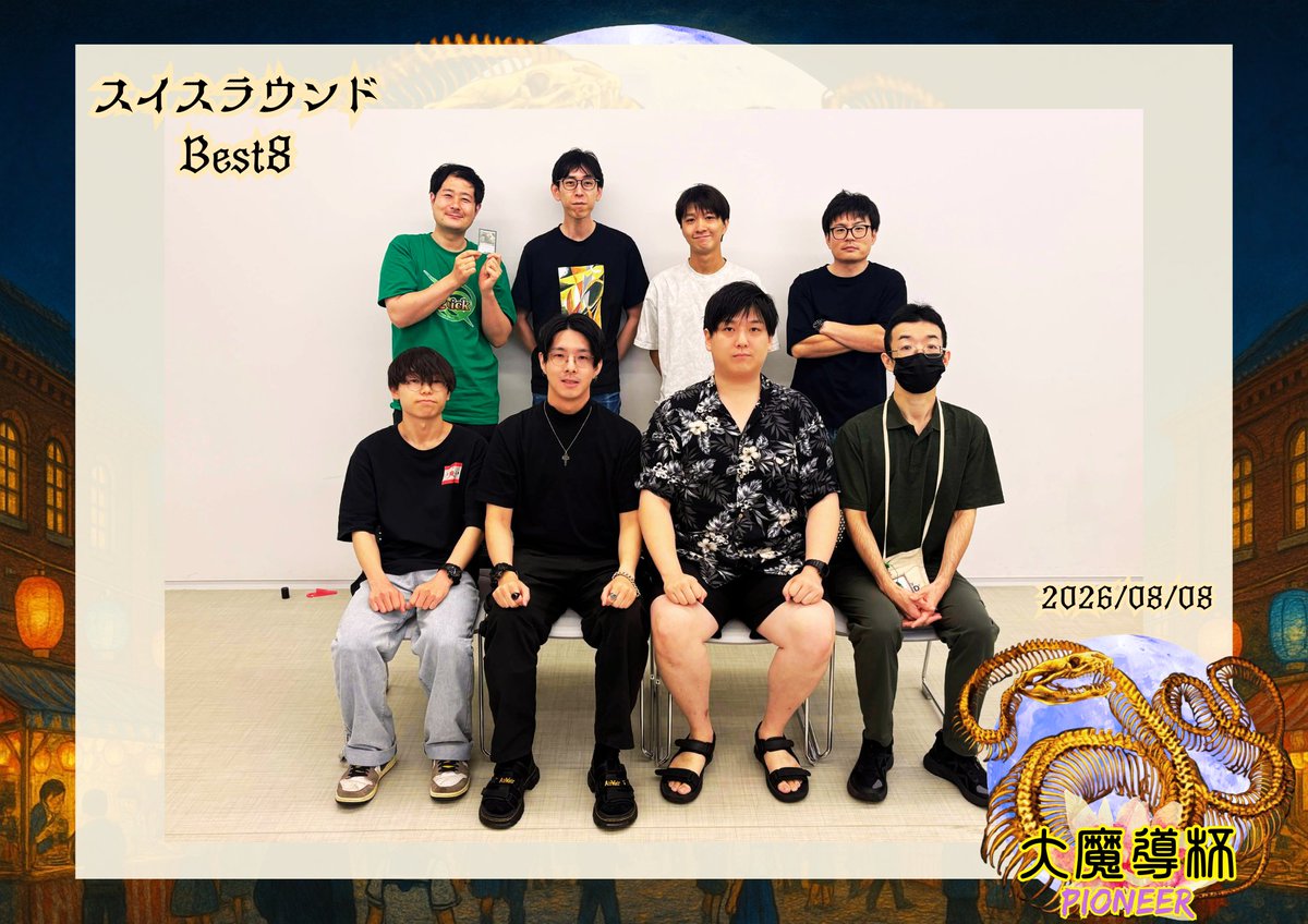 wizard_of_tokyo's tweet photo. 第24回 #大魔導杯
8/8(土) パイオニア

スイスラウンドBest8　　Best4はSEへ

前列左から

1位　マウスフード　イゼット果敢
2位　タクト　アゾリウスコントロール
3位　きたろう　赤単
4位　ふんちぇん　ゴルガリエルフ

後列左から

5位　カステラ　緑信心t白
6位　asari　イゼット果敢
7位　reo　イゼットエレメンタル
8位　ハンライス　セレズニア講義

渋谷区本町センター会議室2
初台駅　西新宿五丁目駅

#mtgjp