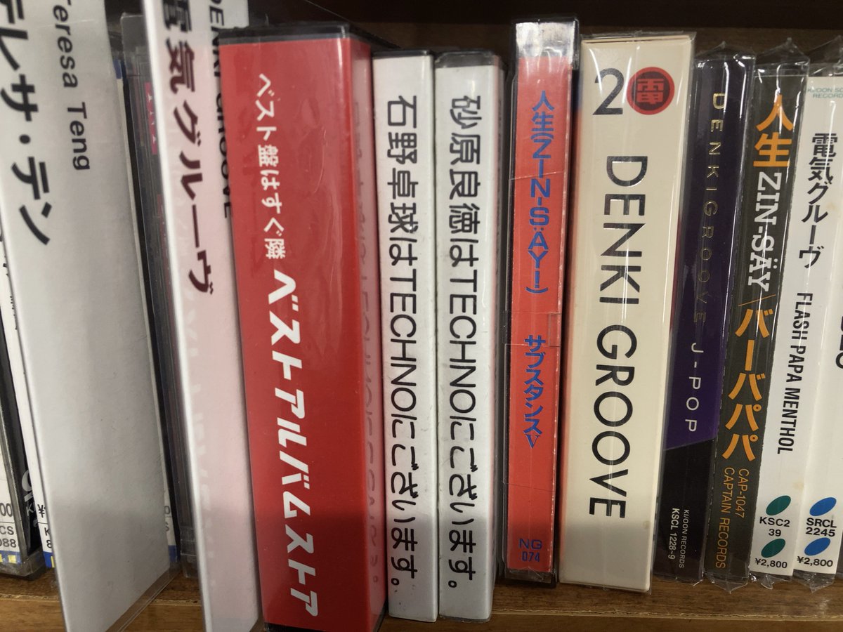 SineWave_jp's tweet photo. 砂原良徳はTECHNOにございます
石野卓球はTECHNOにございます https://t.co/uFDMXOvIlf