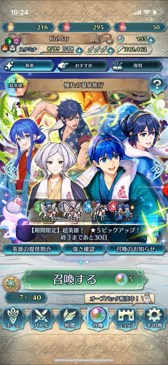 BellvianKnight's tweet photo. ペガサス分補充したいと思って温泉旅行ガチャ回しました。イグナーツ出てきました。
あのさぁ... https://t.co/RqPyWDQeLM