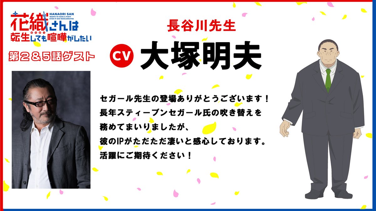 花織さんは転生しても喧嘩がしたい 第5話 ツイート画像 1