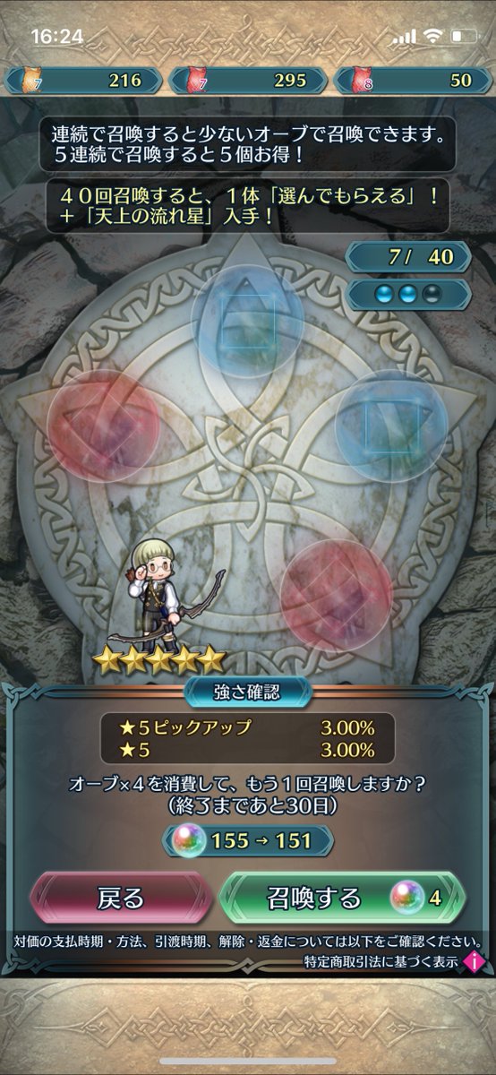 BellvianKnight's tweet photo. ペガサス分補充したいと思って温泉旅行ガチャ回しました。イグナーツ出てきました。
あのさぁ... https://t.co/RqPyWDQeLM