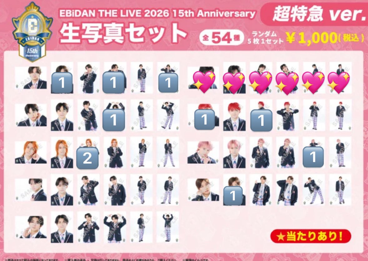 6k0_ipte5's tweet photo. EBiDAN THE LIVE 2026 15th Anniversary
エビライ 超特急 生写真 交換 

【譲】🔢

【求】💖

本日会場、エビライ、9/25、11/25、11/26での交換希望です。
お心当たりのある方はお気軽にお声掛けください。 https://t.co/KrL6lzf80l