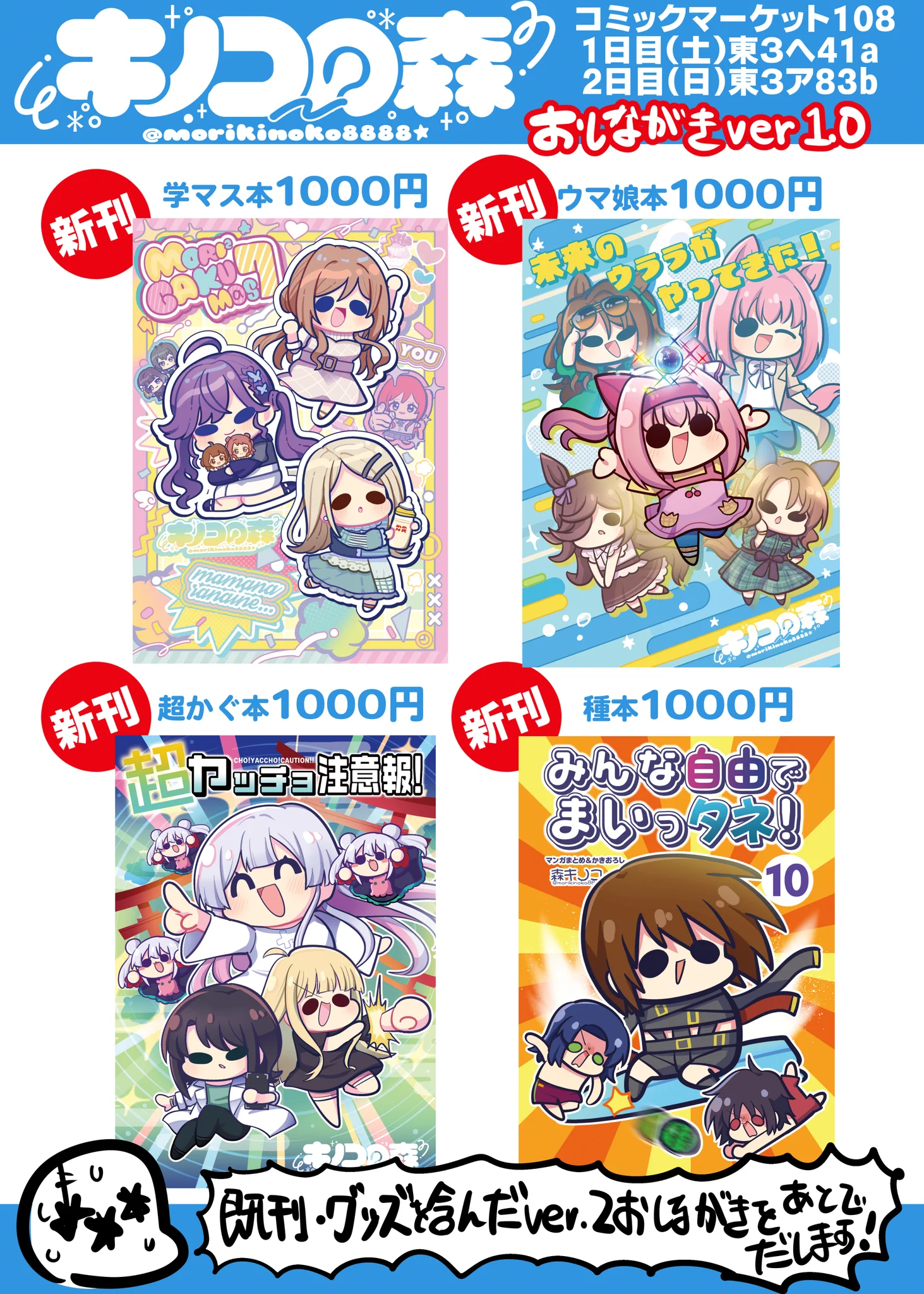 森キノコ☆9/26ヤオヨロー2ロ09☆9/27 サンクリG01ab on X: 