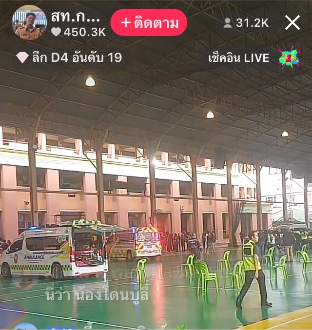 Mercury9II's tweet photo. ในขณะที่อ.เชนบริจาคเลือดเพื่อเชิญชวนให้ปชช มาบริจาค แต่ สท ส้มเข้าไปนั่งไลฟ์ในที่เกิดเหตุทั้งที่จนทกันนักข่าว กันผู้ไม่มีส่วนเกี่ยวข้องไม่ให้เข้าพื้นที่ https://t.co/9PwmvQGbT1