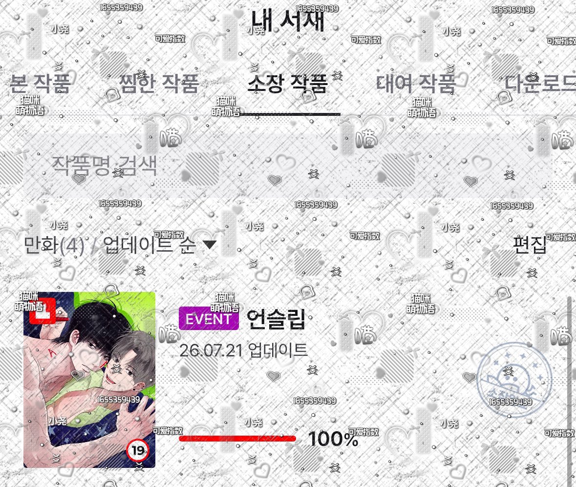 Cyyy_Xyi's tweet photo. 언슬립 2주년 축하해,
앞으로도 계속 행복하자, 사랑해!

#언슬립 
@Hyeon_Oe https://t.co/TYCbxdC7yS