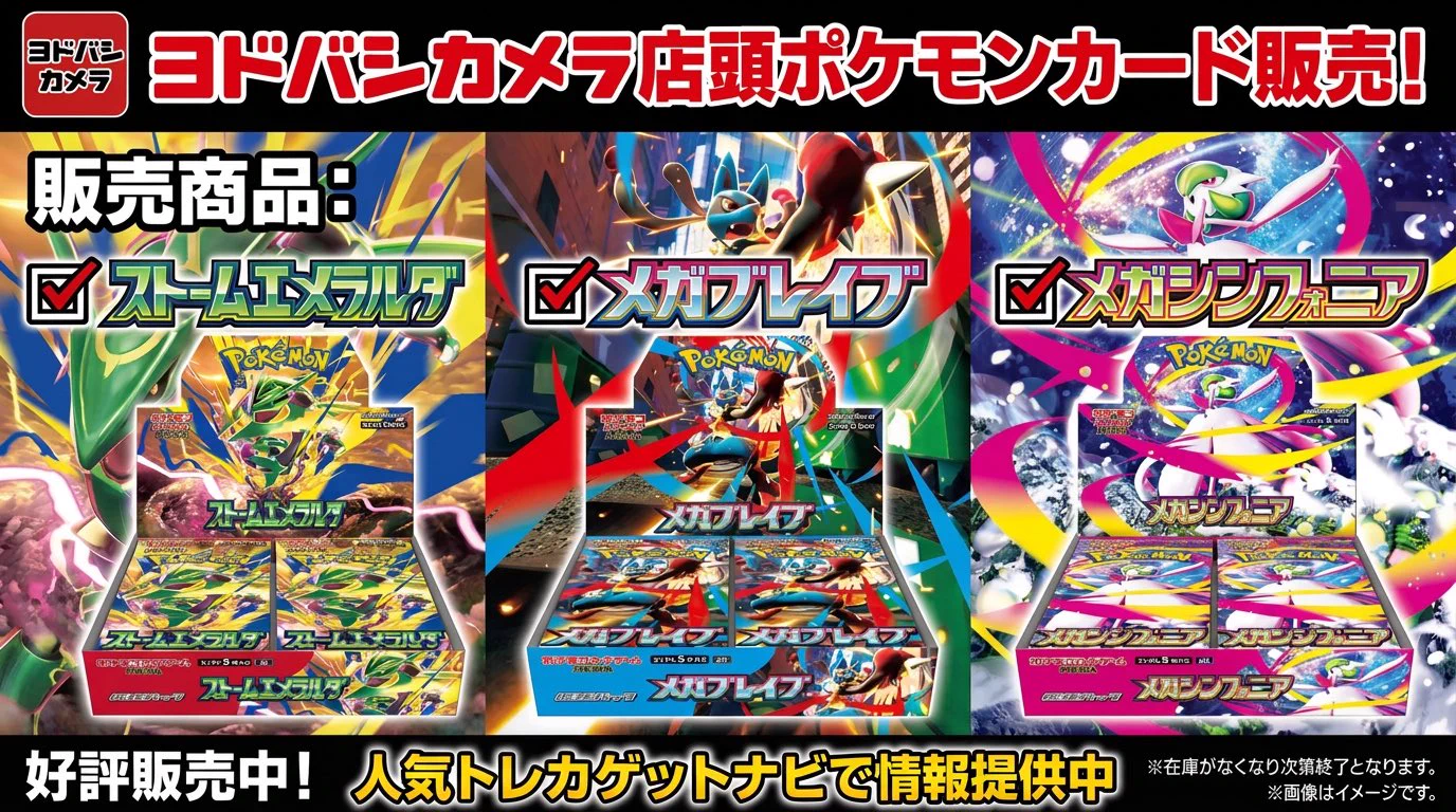 人気トレカゲットナビ 定価購入支援速報 on X: 