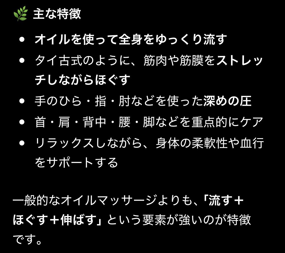 iyashiyuga's tweet photo. 【タイ式オイルマッサージとは#1】

『癒し処　悠雅』では
タイ式オイルマッサージ×カルサイネイザン
を施術しています👐

当店のメニュー内容を簡潔にご紹介します😊 https://t.co/TA6CnnZShS