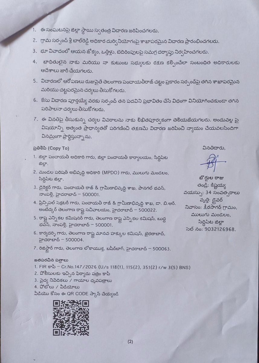 _Rajanna7's tweet photo. Assaulted me and my mother 
I am Boggula Raju, S/o Kistaiah from Ksheerasagar Village, Mulugu Mandal, Siddipet Dist, Telangana. 

On 14.06.2026, the Sarpanch of Ksheerasagar Village along with others assaulted me and my mother. 
FIR No: 147/2026 registered at Mulugu PS. https://t.co/lG8n5mzvzS