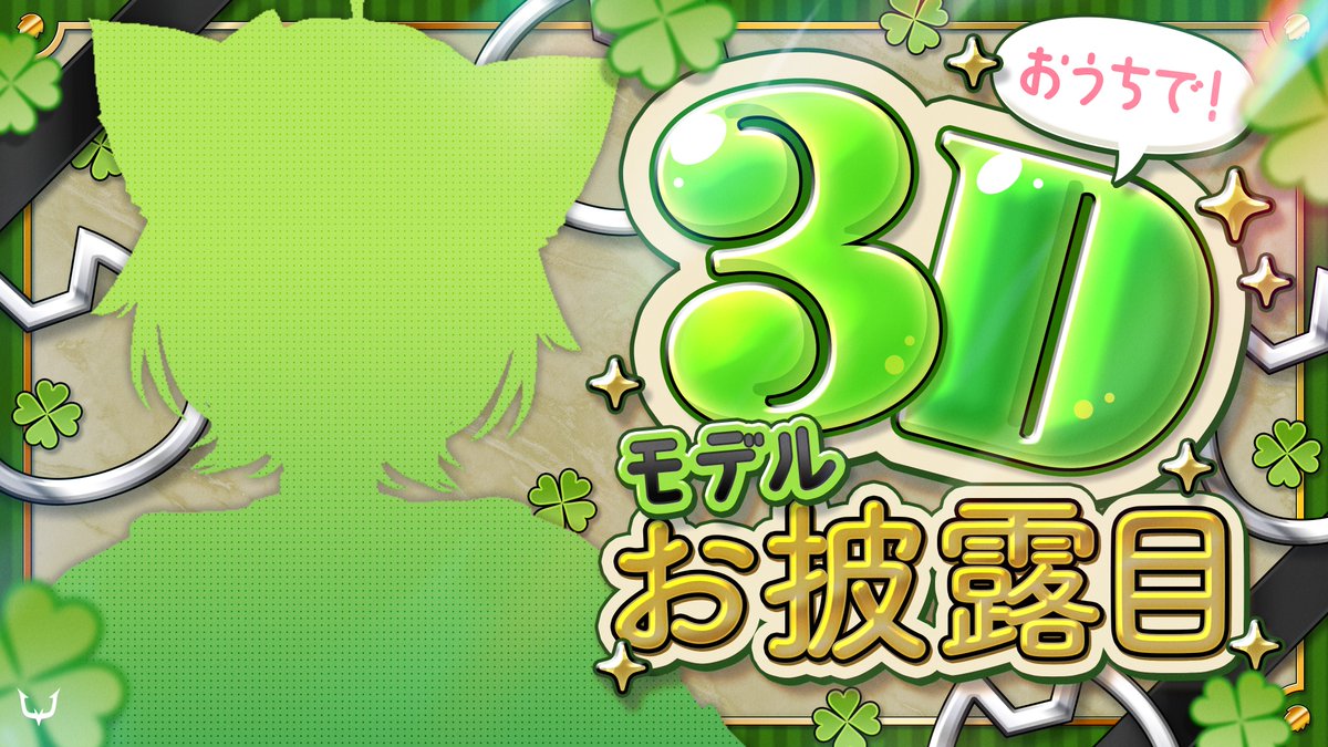 kashi_neko's tweet photo. 🍵お知らせ🍵
明日！！！8/9(日)の13時～
おうちでのんびり３D衣装お披露目配信をしたいと思います！！！ぜひ遊びに来てくれたらうれしい💚
よろしくお願い致します！！！ https://t.co/V4vXjQPbsR