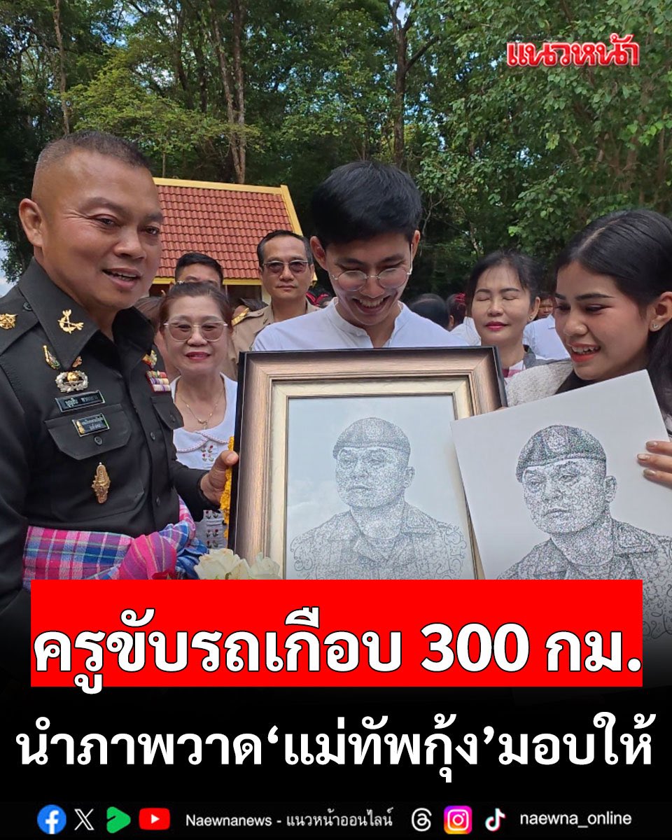 llllvvlllll's tweet photo. ฮีโร่ของเด็กไทยปีที่แล้ว ผลผลิตจากการเชียร์สงครามของสื่อและเหล่าอินฟลูหิวโหยยอดเอนเกจรวมถึงฟากการเมืองเอาไว้หาคะแนนเสียงโดยไม่คิดถึงสิ่งที่จะตามมา ว่าปลูกฝังอะไรไว้ให้กับเด็ก https://t.co/T0t03kh8A3
