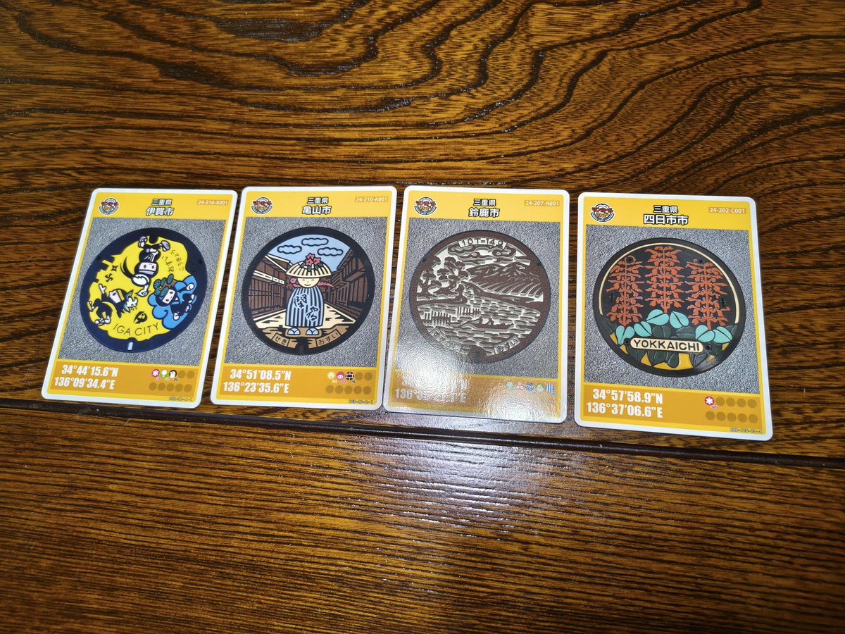 ppamaak's tweet photo. 三重県四日市市、鈴鹿市、亀山市、伊賀市のマンホールカードをゲットした😺四日市の開かずの線路で10分くらい車動かなかった😨 https://t.co/gRxk0zF1HS