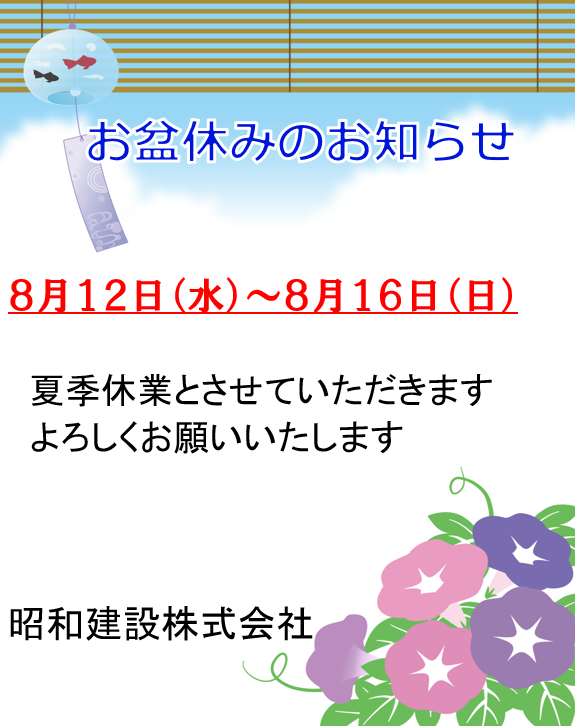 showakensetsu tweet picture