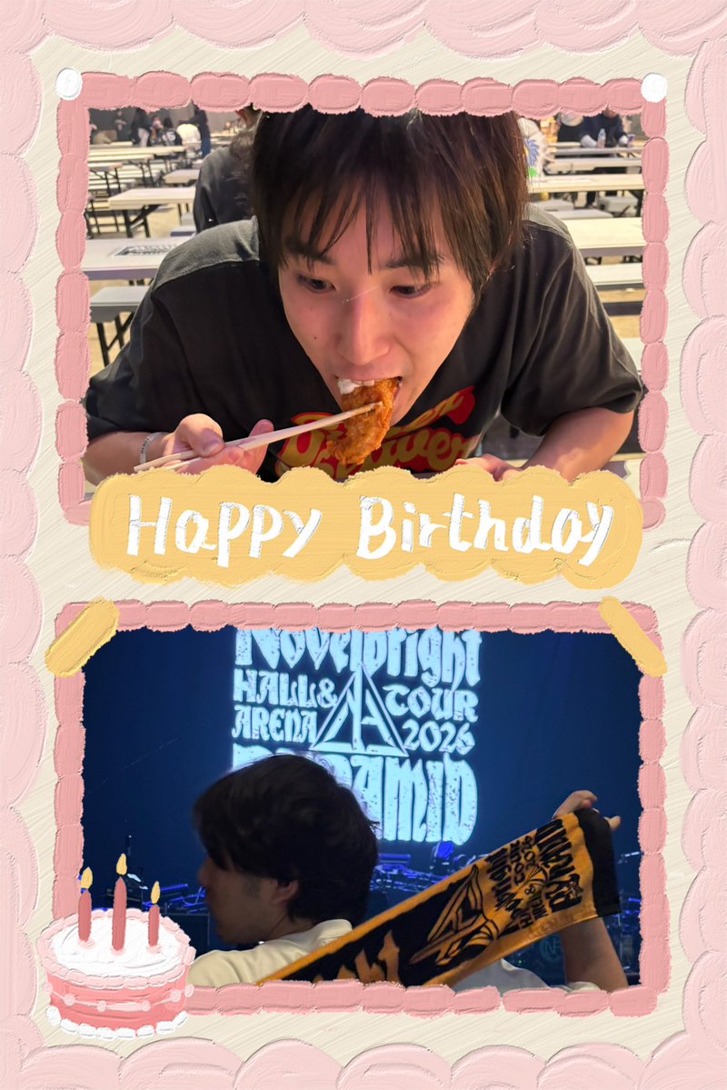 Momo09150704's tweet photo. 今日は👦🏻🩷こうちゃんの誕生日🎂🎉

昨日は、Novelbrightのライブ2人で市川公演参戦した
2階にゆうだいくんが上がってきてて
目の前通って私はハイタッチ出来なかったけど
彼、ハイタッチしてて最高の誕生日プレゼントになった
そして、帰りの車中でやっぱりNovelbrightだいすきって嬉しかった🫶 https://t.co/k7B2pfeNbn