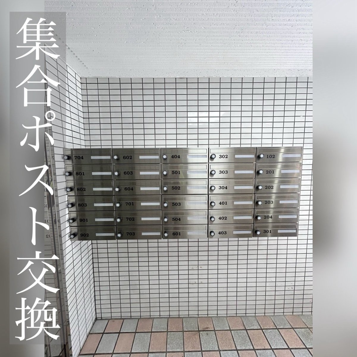 Cleantec_S's tweet photo. 【大阪市中央区】
集合ポスト交換・宅配ボックス設置なら、
施工実績多数！入居率93％の現役大家の
クリーンテックサービスへ
（第22弾：賃貸マンション施工事例）
https://t.co/PaJxnH9jA4

🍀ご相談・調査・お見積り無料
大阪全域＆近隣エリア

株式会社クリーンテックサービス https://t.co/WhMw1sh9oa
