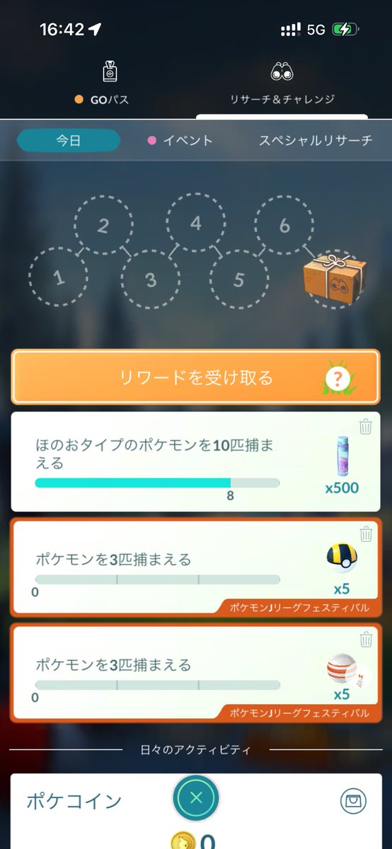 fujiestar's tweet photo. 味スタ来たらJリーグフェスティバルタスクあった

#ポケモンGO https://t.co/XHs2POYPJk