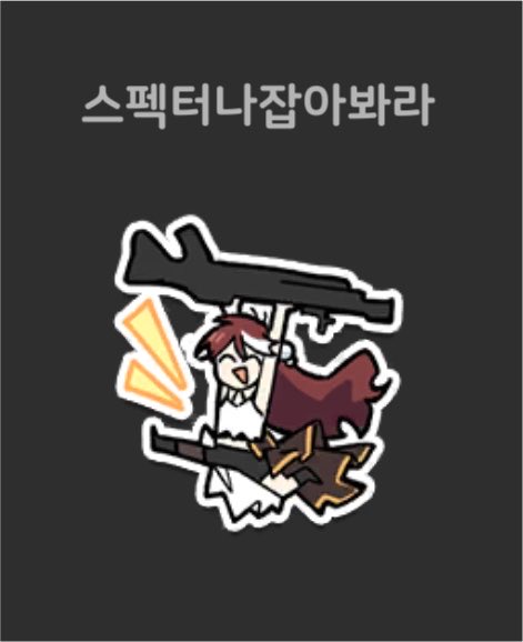 zzzomool's tweet photo. 준예 이번 뉴 임티로 나잡아봐라놀이하는거 아시는분... 너네사귀냐고........ㅁㅊ https://t.co/NLg6X4JdqX