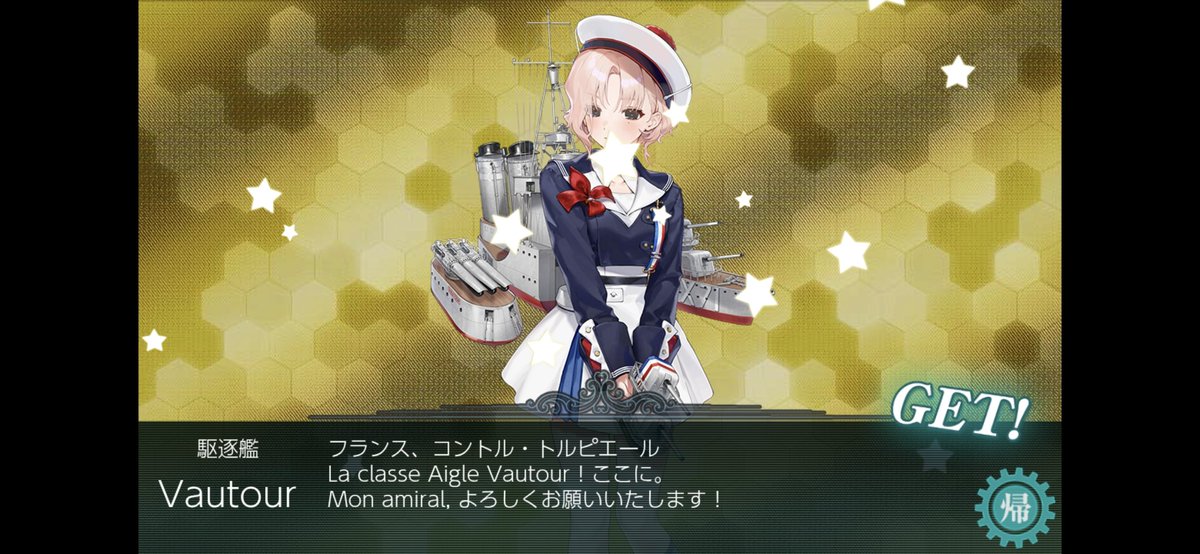 Bona_P's tweet photo. 最後の1人、E4-5の「Vautour 」が8周目で来てくれました！
これで無事に艦娘コンプ維持！
再度お疲れ様でしたー
#艦これ https://t.co/HBgsuLz2tm