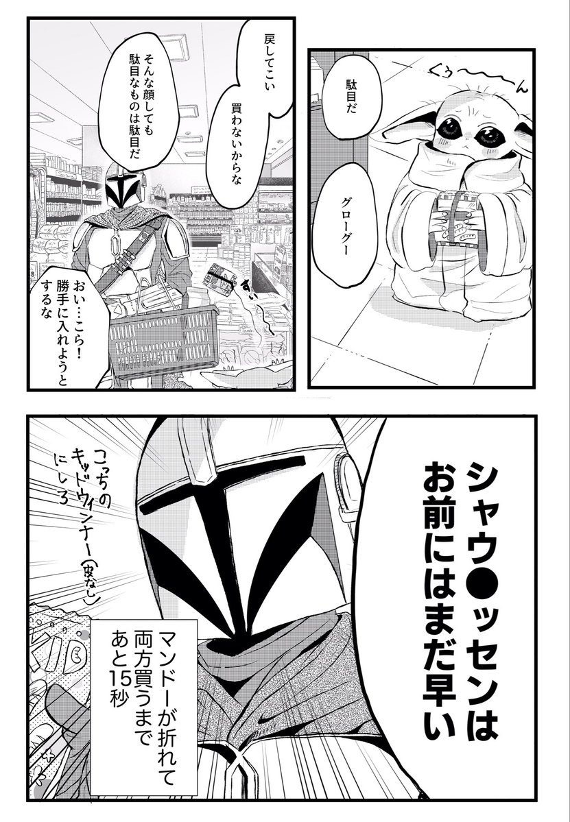 AKY_GK7's tweet photo. スーパーに行く親子 https://t.co/ZqWwy2OJRo