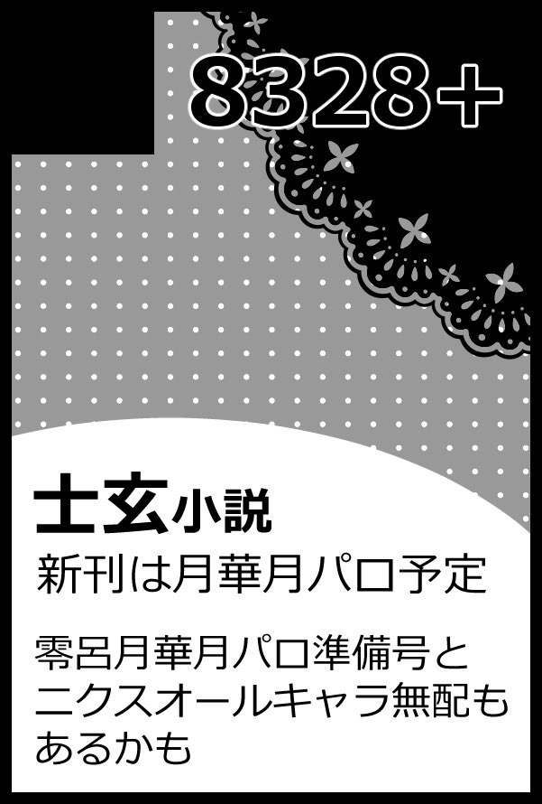 8328plus's tweet photo. 10/11ニクスオンリー、記念に初めて2スペで申し込んだよ〜🌸 https://t.co/Mt0asbfJqM