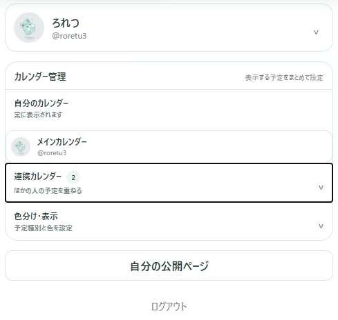 RORETU3's tweet photo. TRPGの予定を管理するためのブラウザアプリを作りました。
自分のKP・PL予定をまとめたり、連携した人の予定を見たり通過/済/KP可能シナリオを自動保存したりできます。予定が終わると自動で済に移動します。
お気軽に使ってください！
https://t.co/PKg3hSrjW9 https://t.co/kavytpoY06