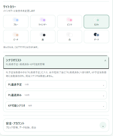 RORETU3's tweet photo. TRPGの予定を管理するためのブラウザアプリを作りました。
自分のKP・PL予定をまとめたり、連携した人の予定を見たり通過/済/KP可能シナリオを自動保存したりできます。予定が終わると自動で済に移動します。
お気軽に使ってください！
https://t.co/PKg3hSrjW9 https://t.co/kavytpoY06