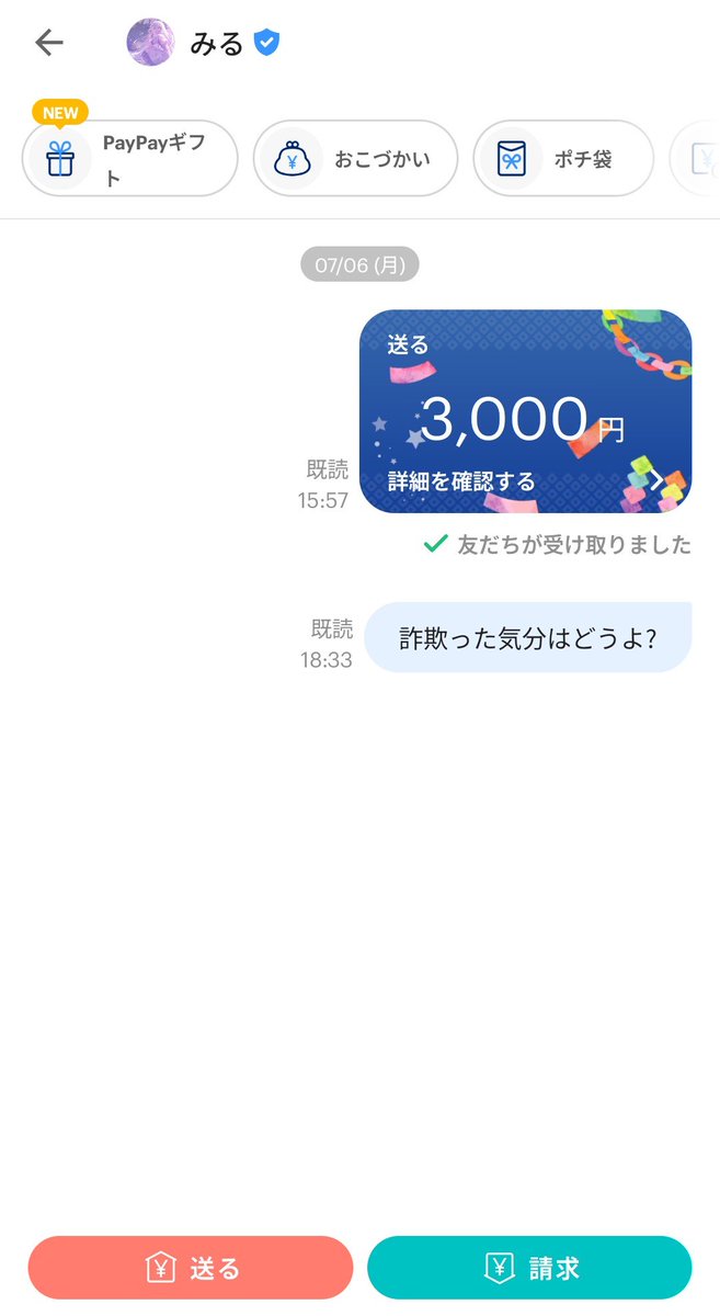 tmo99994093's tweet photo. 詐欺師だからそもそも会わないもんねｗｗ https://t.co/KjT3WpcjAw