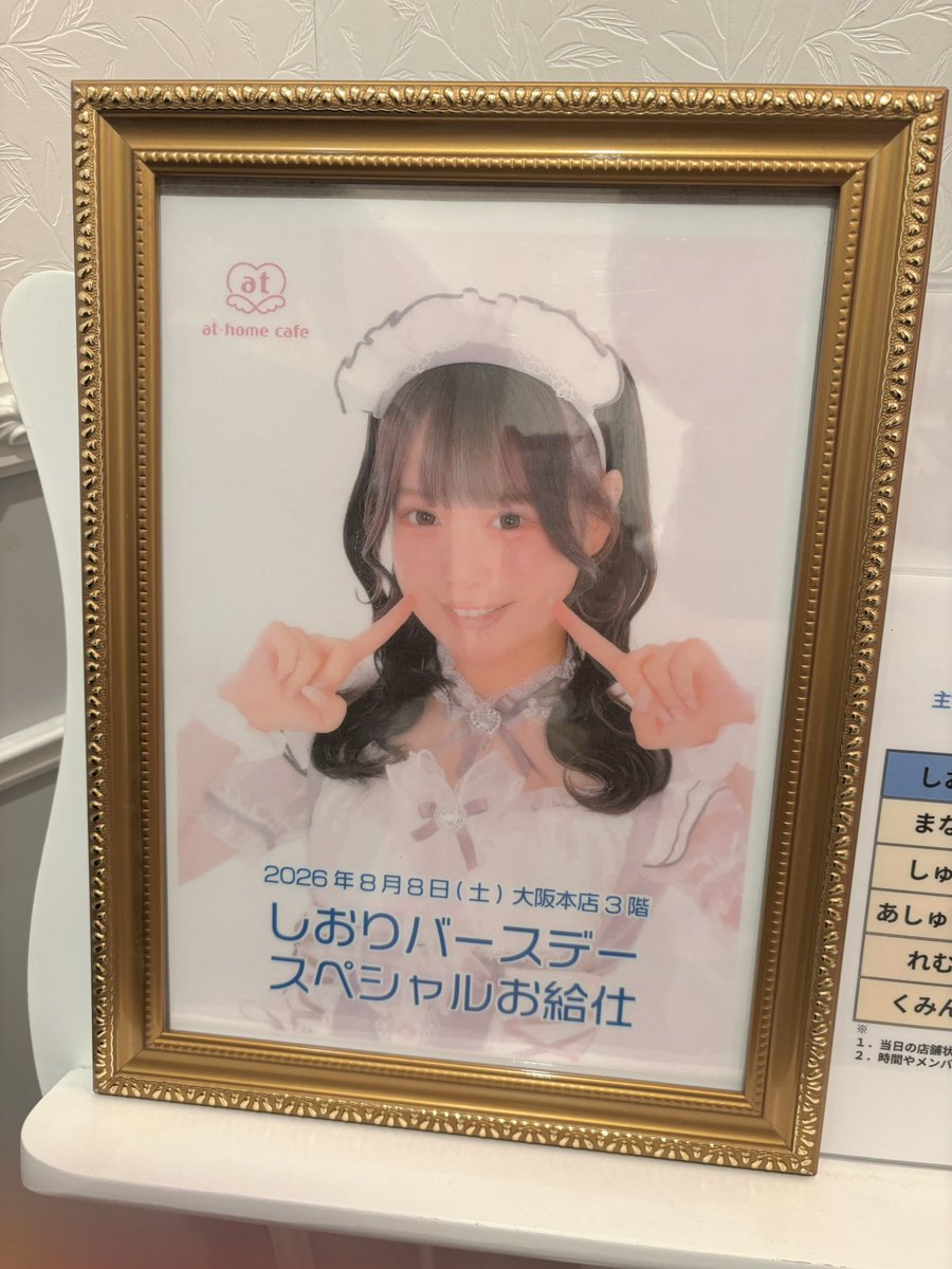 ___t_822_ru's tweet photo. しおりちゃんお誕生日おめでとう🩵 https://t.co/RBp3re9Q68