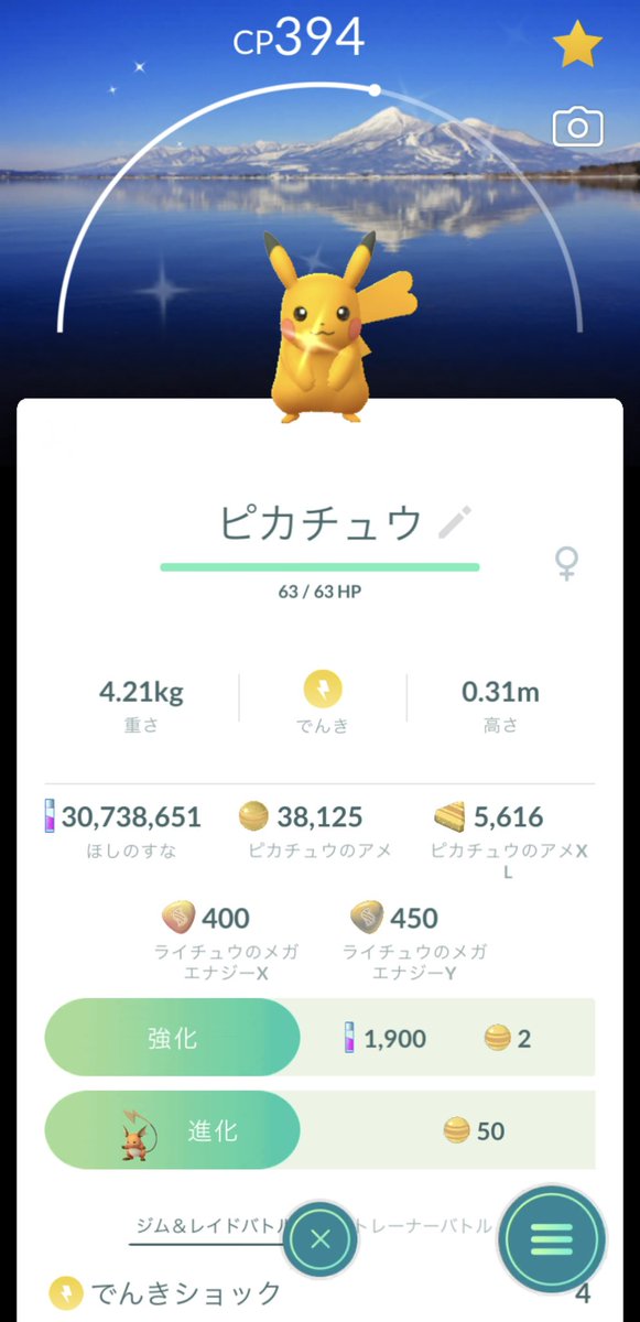 aaaiaaa037's tweet photo. 福島ロケピカ
色違い出てくれました🥴❤️

フルマラソンも無事完走🫰🏻

@mizugorouuu258 
朝からありがとう😘 https://t.co/07IjQtHwFI