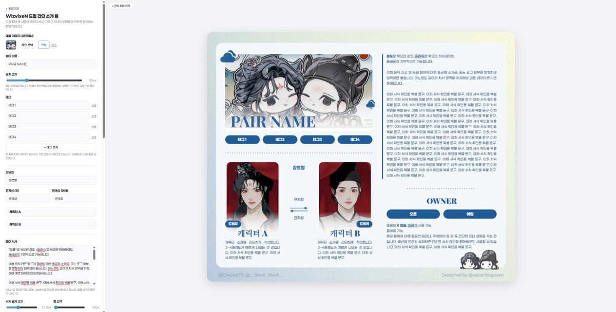 wizardingvixen's tweet photo. #배포틀 #배포 #페어틀
드림 페어를 간단하게 소개할 수 있는 페어틀을 배포합니다. 드림 외 페어도 무난하게 사용 가능합니다. 

자체 편집기를 사용하여 클립스튜디오나 포토샵 등 별도의 툴 없이 제작이 가능합니다.

모쪼록 편히 사용해주세요. 감사합니다! 

🔗https://t.co/C8RCjrB31D https://t.co/CgjRK2alZB