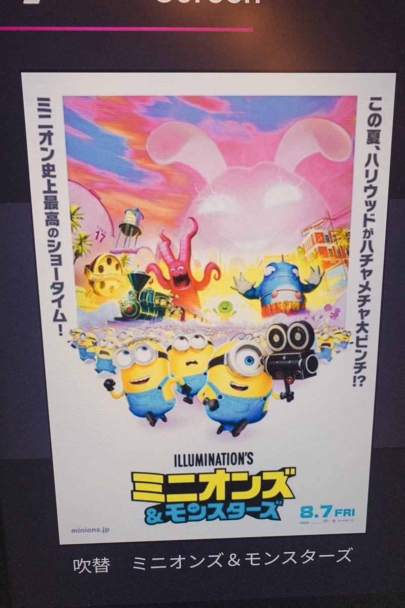 tama_rock's tweet photo. 本日二本目
いつにもましてハチャメチャなんでもあり展開のなんやねんこれムービー
ドートは結局どういうことやねん
バッテリィズ大抜擢過ぎた
てかグーミーの造形とかハワードとフィリップスとか完全にラヴクラフト
  #ミニオンズ https://t.co/cICUza9Gw9