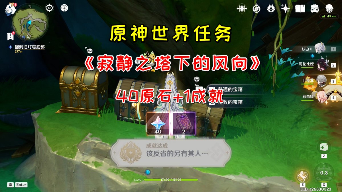 Laponko's tweet photo. Another productive day grinding daily quests in Genshin Impact! Got enough Primogems for the next banner—can’t wait! https://t.co/ugol8RoDXt