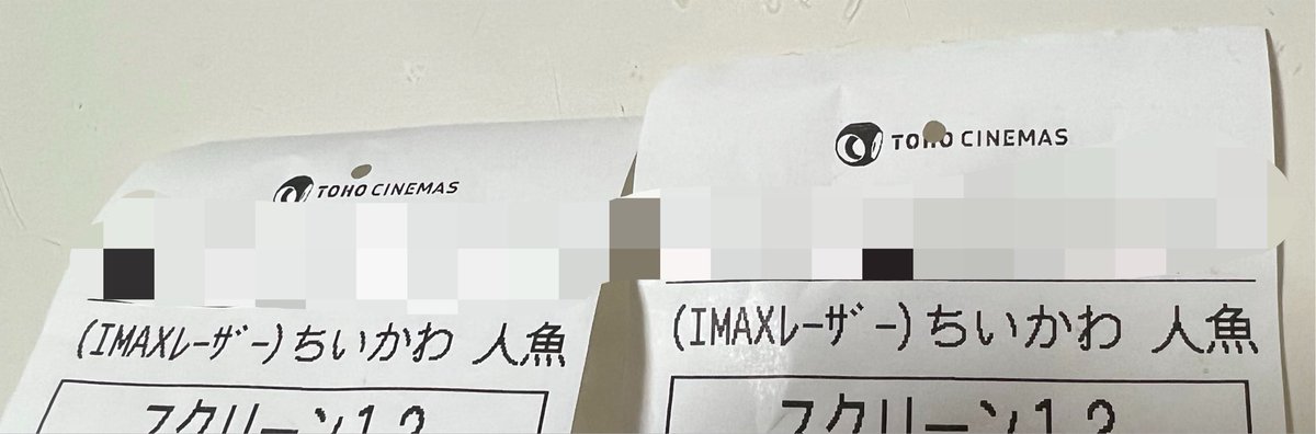 Pocchan7373's tweet photo. 映画ちいかわ観ました🎦IMAXで！
国宝観た時もそうやったけど、終わってから暫く動けんかったし、原作読みたいと思いました🤔……面白かったなぁ。 https://t.co/7VFCjlehYn