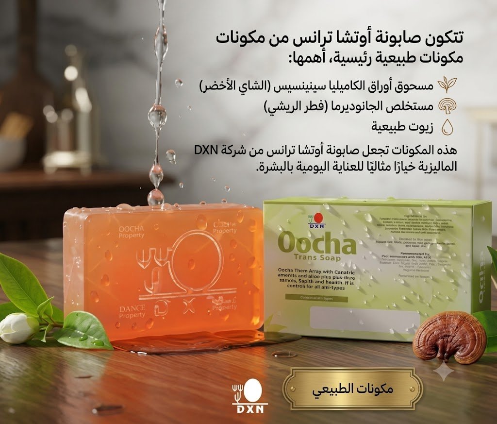 issarawahi50's tweet photo. *تنظيف عميق✨:* يزيل الأوساخ والشوائب برفق.

 *مضادات الأكسدة🌿* : مستخلص الشاي الأخضر لحماية البشرة.

 *ترطيب البشرة👏🏻* : يمنع الجفاف ويحافظ على الرطوبة.

 *تهدئة البشرة😍* : يقلل التهيج والاحمرار.

 *تحسين المظهر🧕🏻* : يجدد البشرة بفضل مكوناته الطبيعية. https://t.co/DjxFjYQCDf