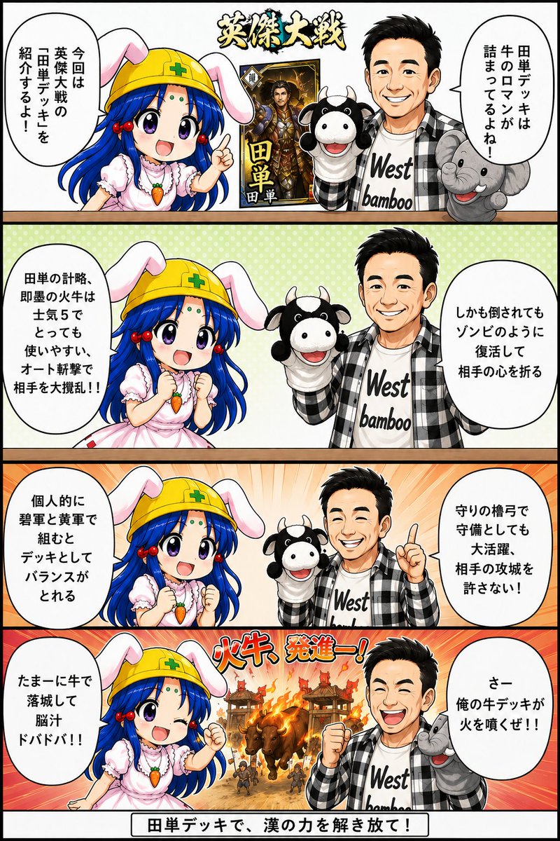 itkhps's tweet photo. 田単デッキについて語る㊵ https://t.co/ipsMm7GlAL