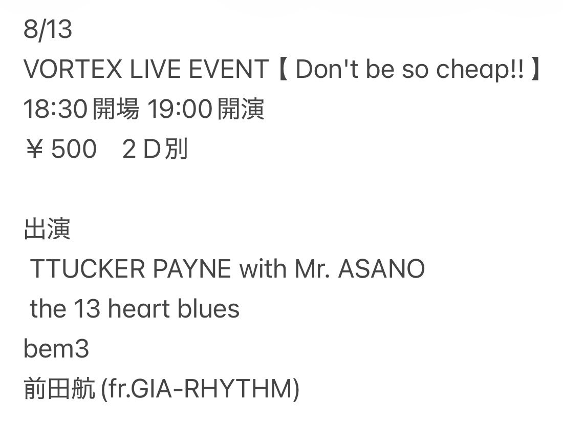 GIA_RHYTHM's tweet photo. 【Live情報】

8月10日 神戸チキンジョージ
(原田真二LIVE ゲスト出演)

8月11日 神戸チキンシャック
(原田真二事務所Presents Live)

8月13日 心斎橋VORTEX
(BAR LIVE)

#ジャイアリズム
#原田真二
#チキンジョージ
#チキンシャック https://t.co/DvIkZzn152