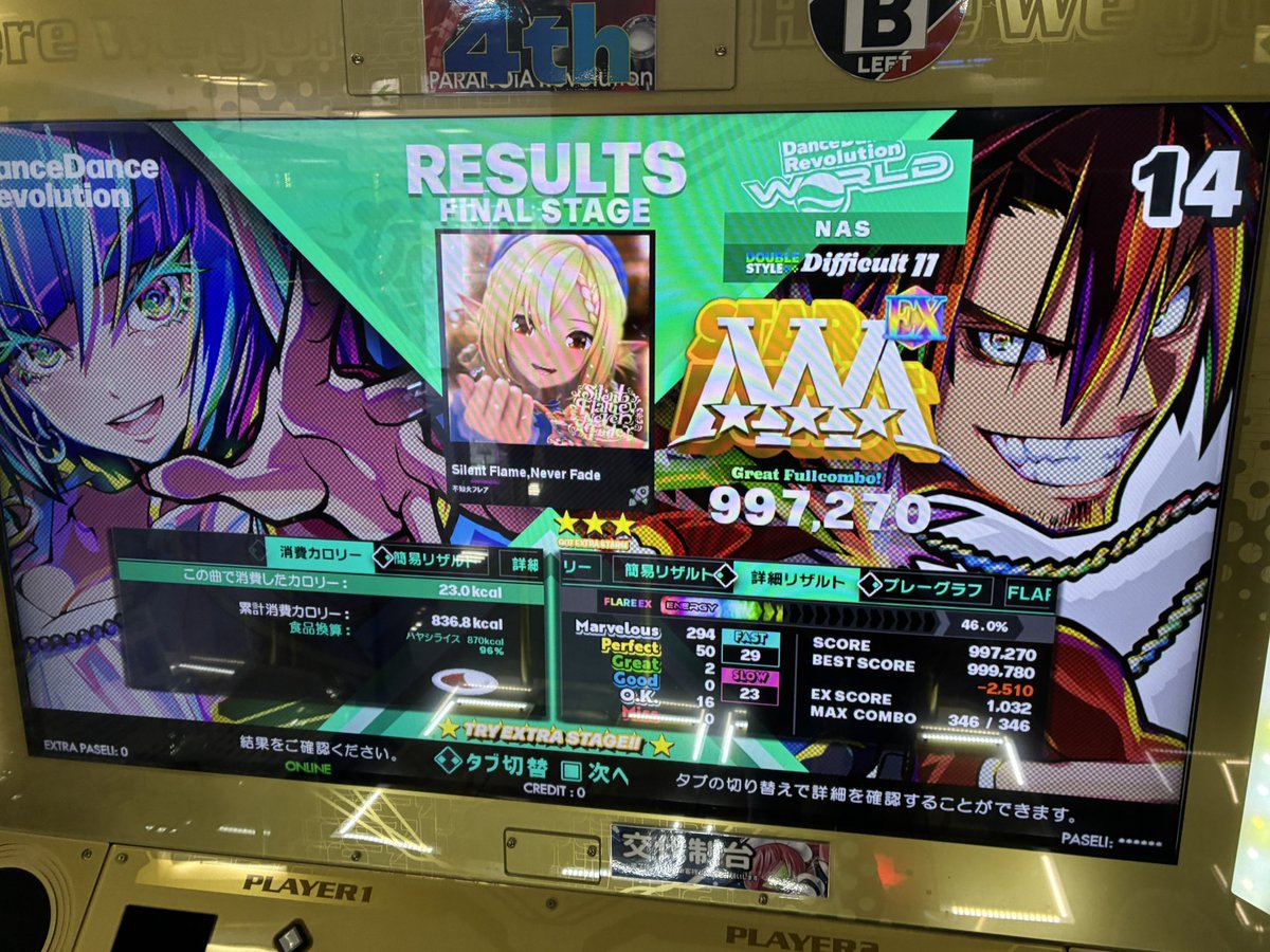 nas_active_ddr's tweet photo. 本日のDDR7クレ目
silent以下略存在しない記憶が思い出されてとても良い https://t.co/u63UKdFJgt
