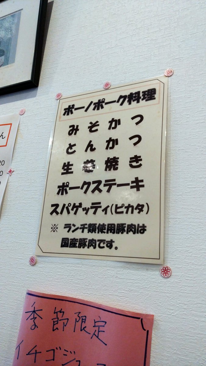 gon_yossy's tweet photo. GWからず〜っと食べたいと思ってた
ボーノポーク

パルさんを初訪問
やっと食べれた〜😂

今回は、とんかつでいただきました

柔らかくて美味しいお肉😋

午後はドリンク注文で手作りケーキがサービス
これは嬉しいサービス
何だろ？シフォンケーキっぽい？

#今日のごんさんグルメ
#君たち狂いたまえ https://t.co/0R0MVZ5kpE