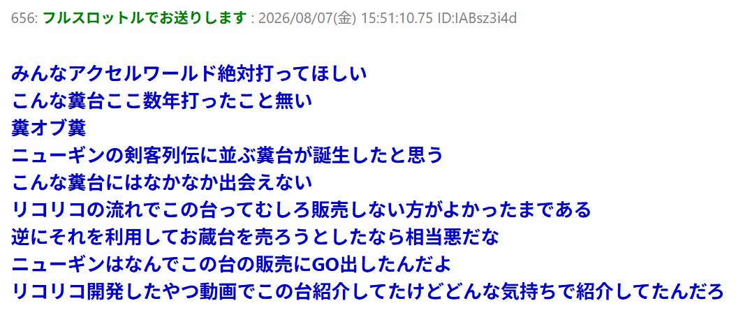 parlourful's tweet photo. 【新台】アクセル・ワールドの演出が本当に酷すぎて今年のワースト候補と言われてしまう

なお、ニューギンでは剣客列伝に並ぶクソ台との意見も

https://t.co/YCzCvqqTXh https://t.co/snKPpg1jz5
